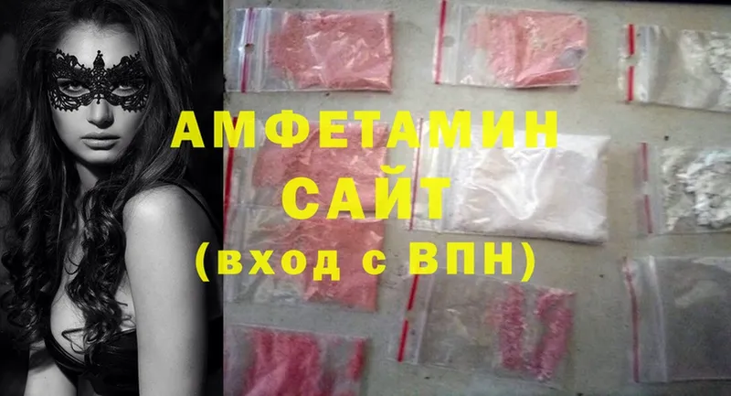 Amphetamine Розовый  Камышлов 