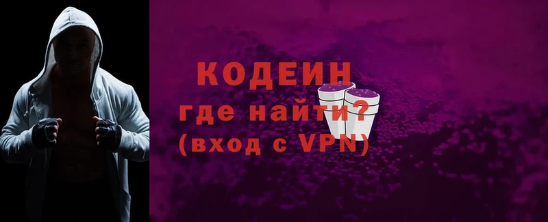 купить закладку  Камышлов  OMG как зайти  Кодеин Purple Drank 