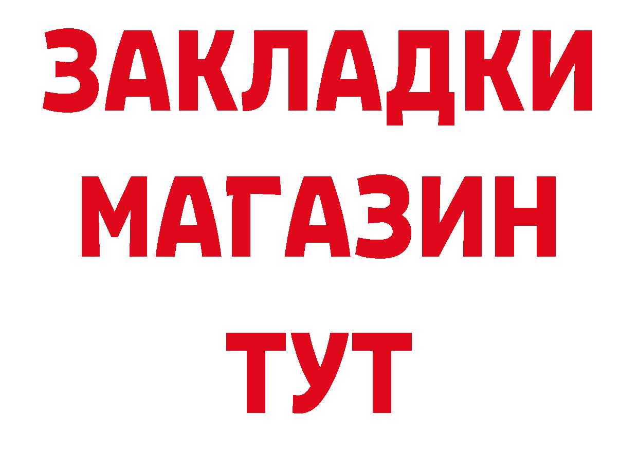 БУТИРАТ BDO 33% tor дарк нет гидра Камышлов