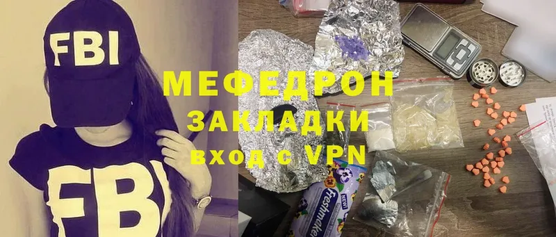 МЯУ-МЯУ mephedrone  Камышлов 