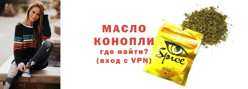 omg вход  Камышлов  ТГК THC oil 